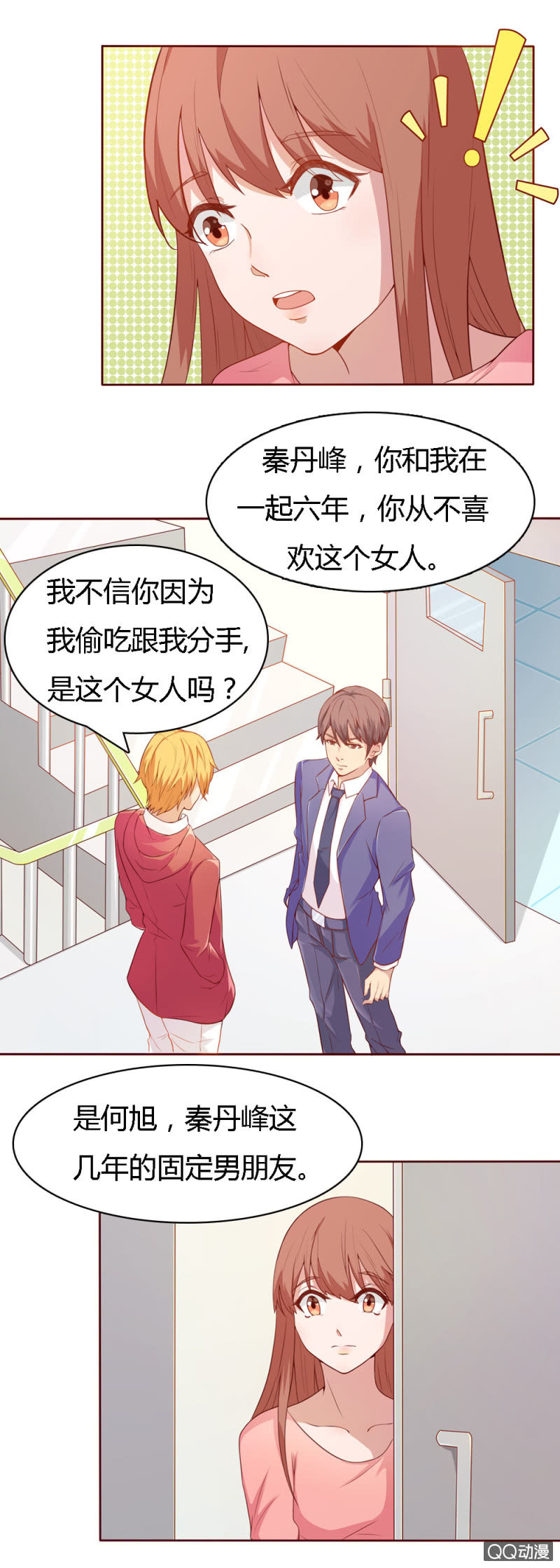 不薄迟笙不薄你漫画,第十四话1图