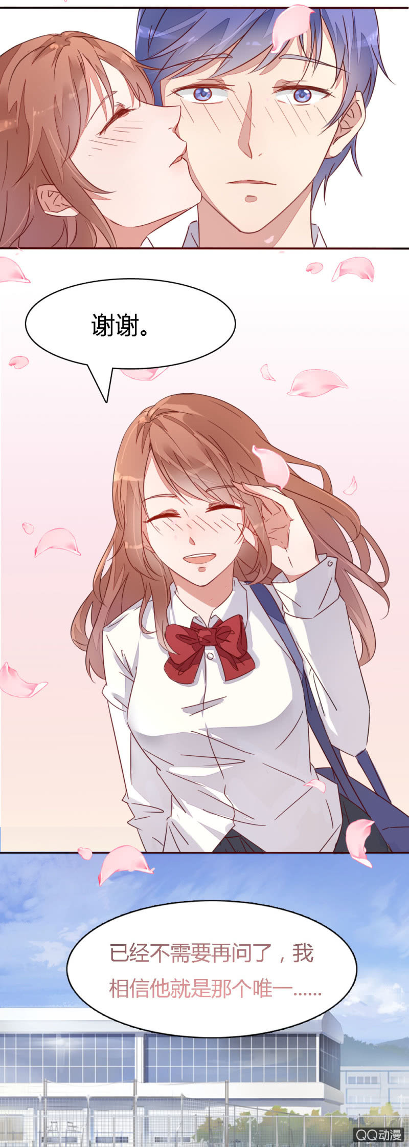 不薄迟笙不薄你漫画,番外1图