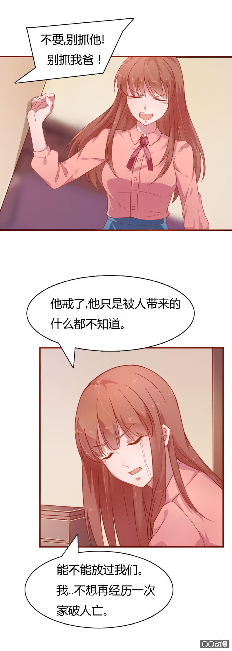 不薄迟笙不薄你 漫画漫画,第六话2图