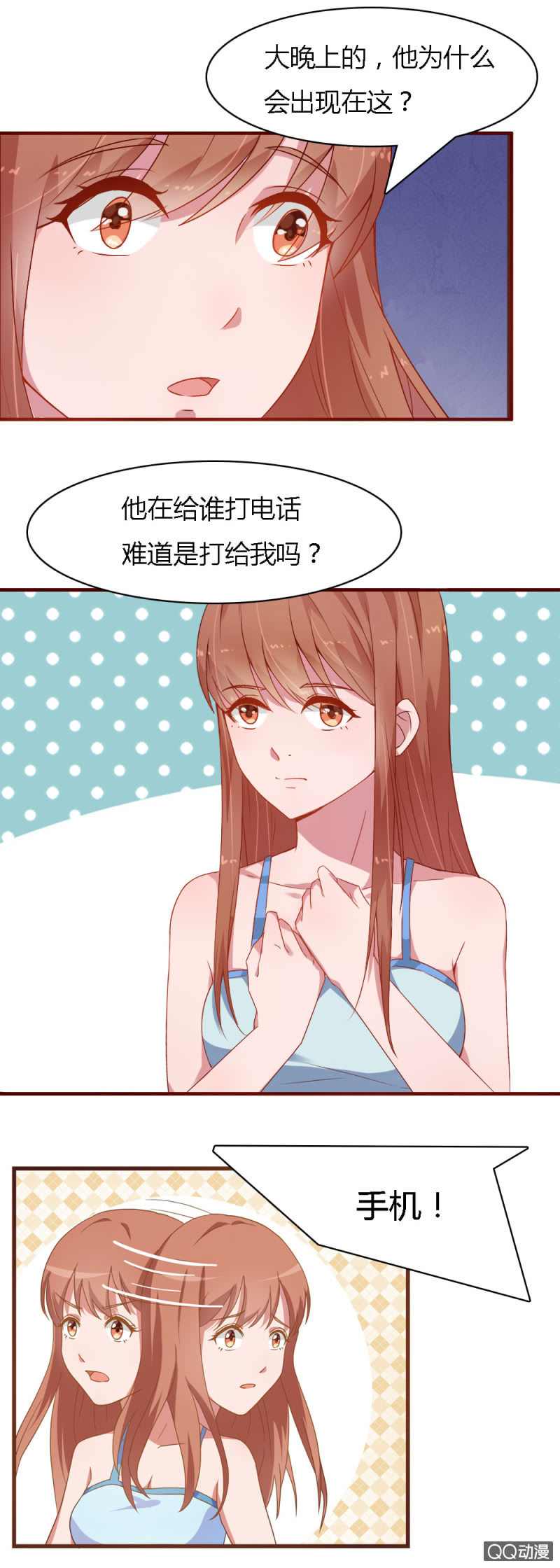 迟笙薄颍川的小说漫画,第十一话1图