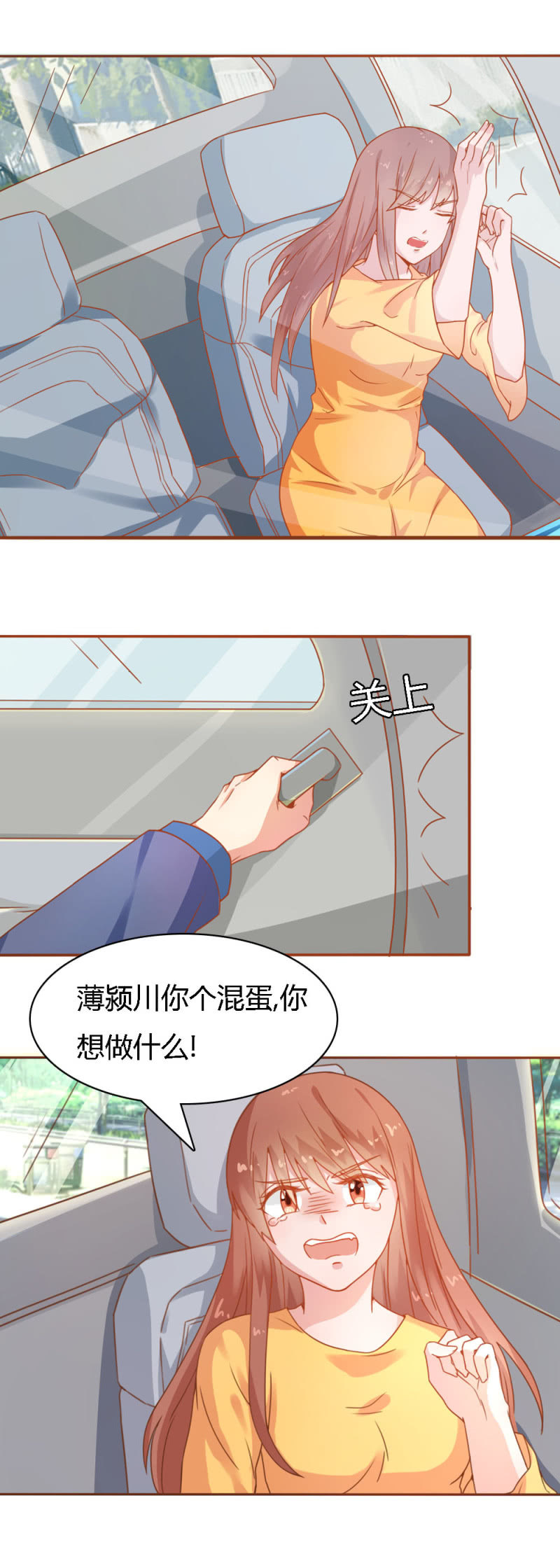 不薄怎么念漫画,二十五话1图