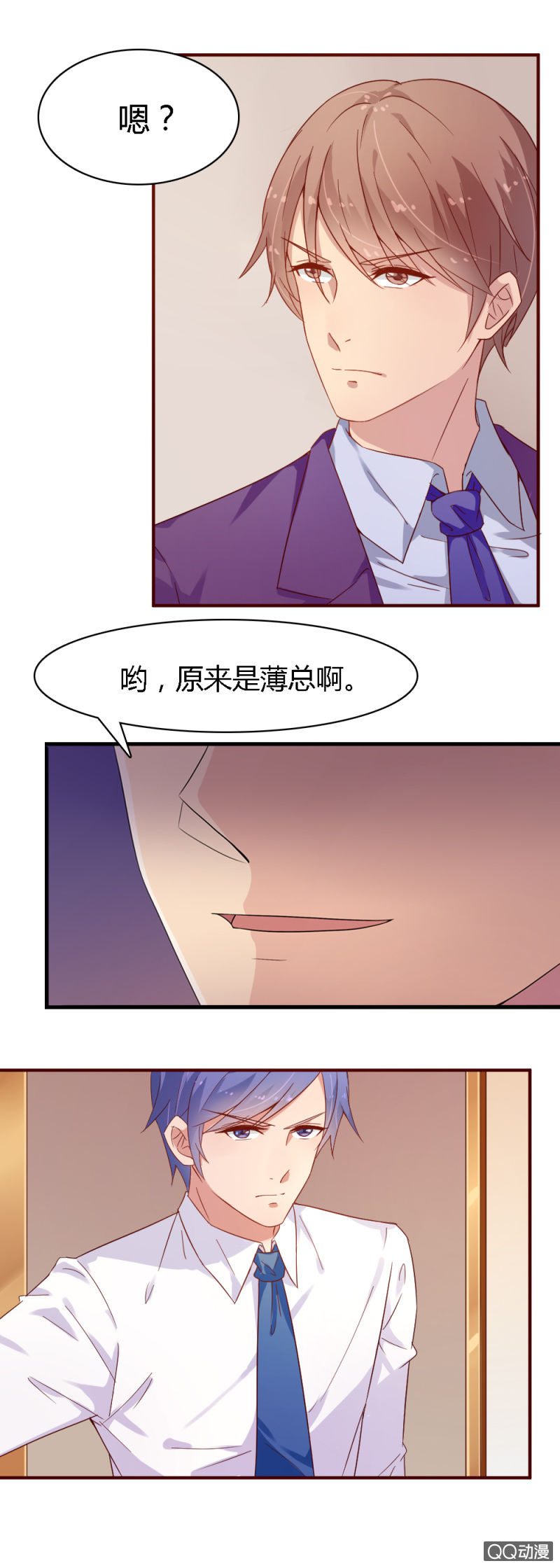 不薄迟笙不薄你漫画,第八话1图