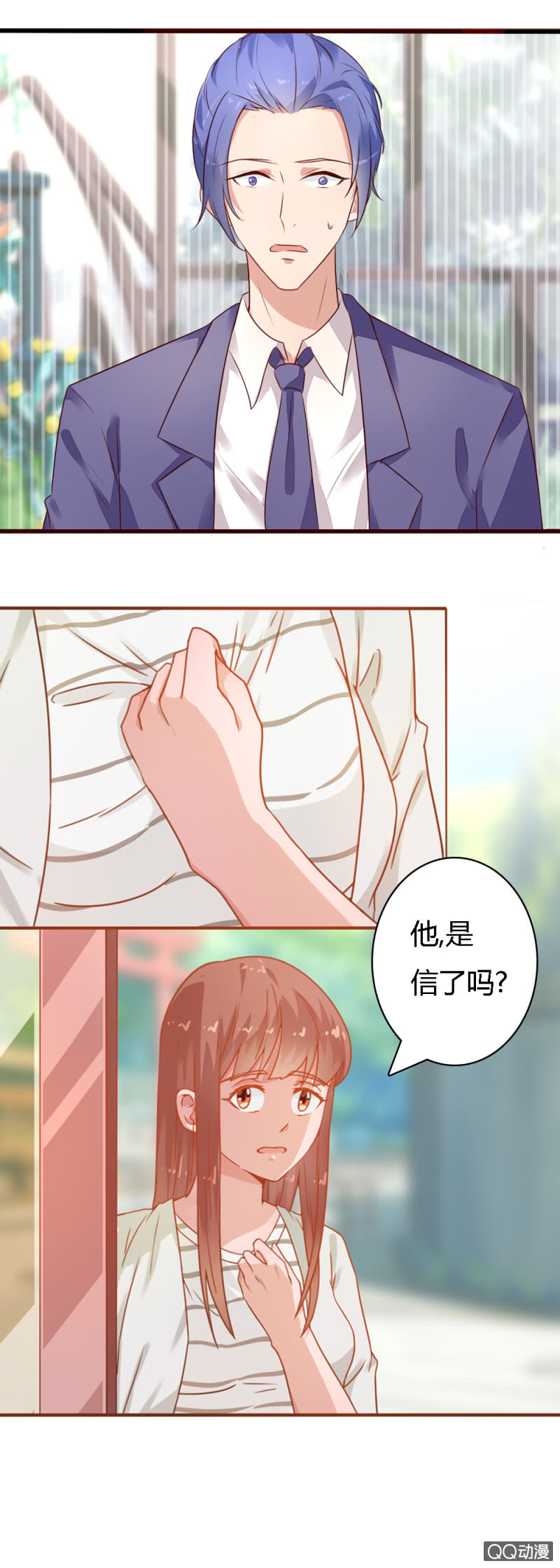 迟笙薄颍川的小说漫画,二十四话1图