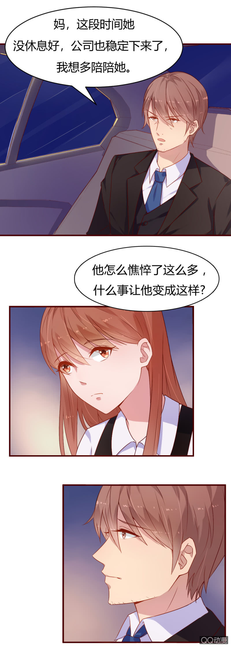 薄颍川迟笙在线阅读漫画,第十话1图