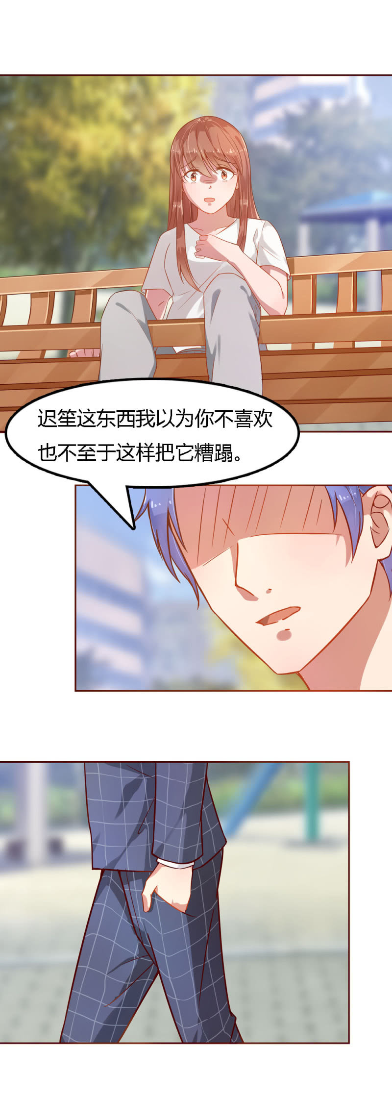 不薄迟笙不薄你漫画,二十九话1图