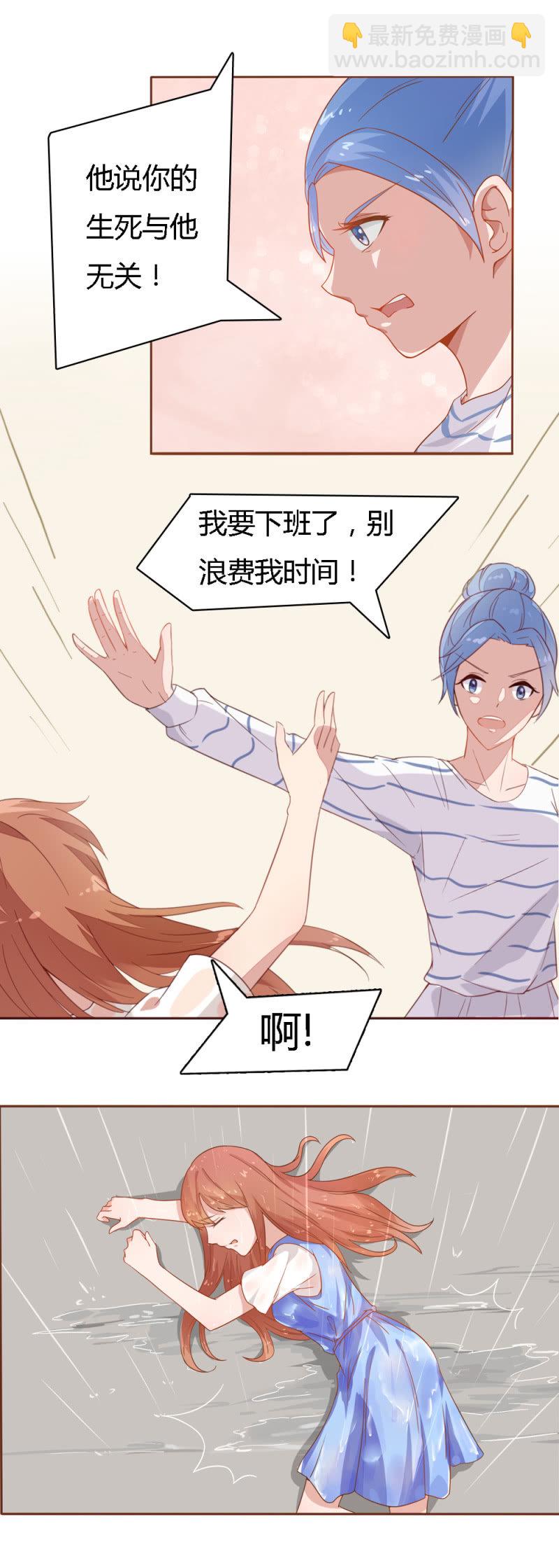 薄颍川迟笙在线阅读漫画,第十七话2图