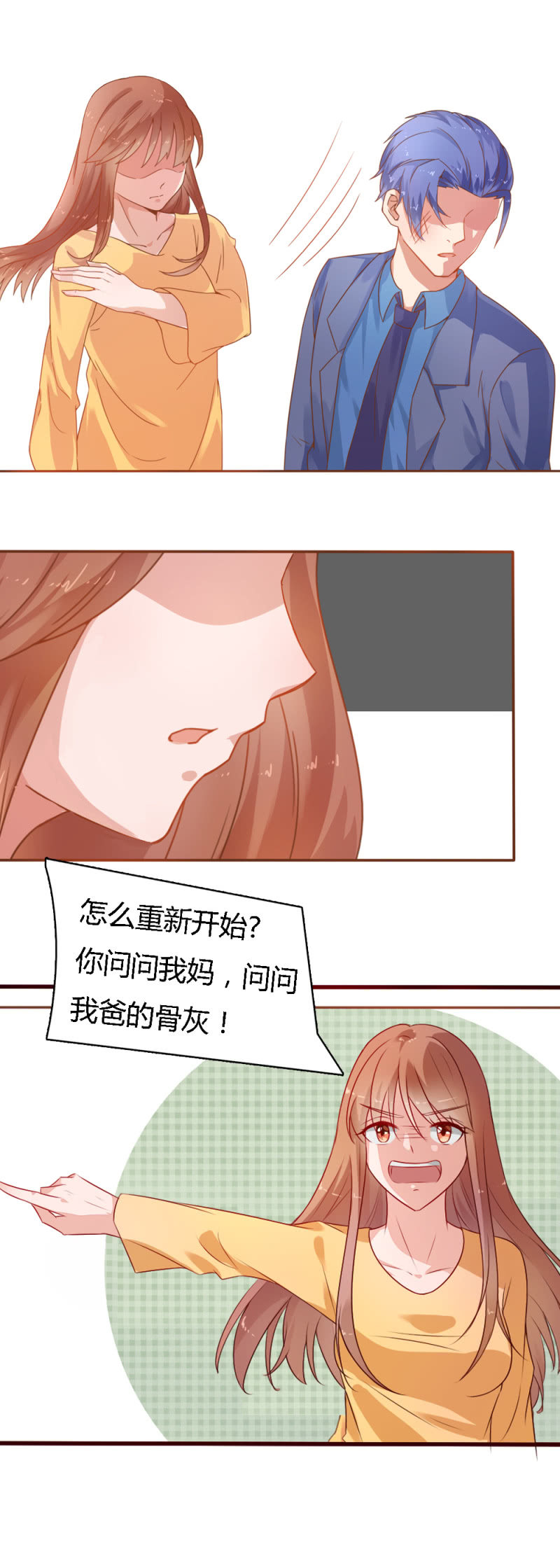 不薄怎么念漫画,二十五话2图