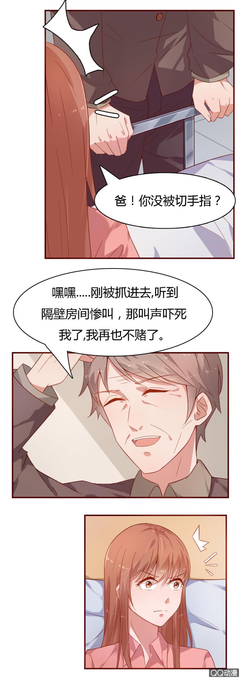 薄不薄什么意思漫画,第七话1图