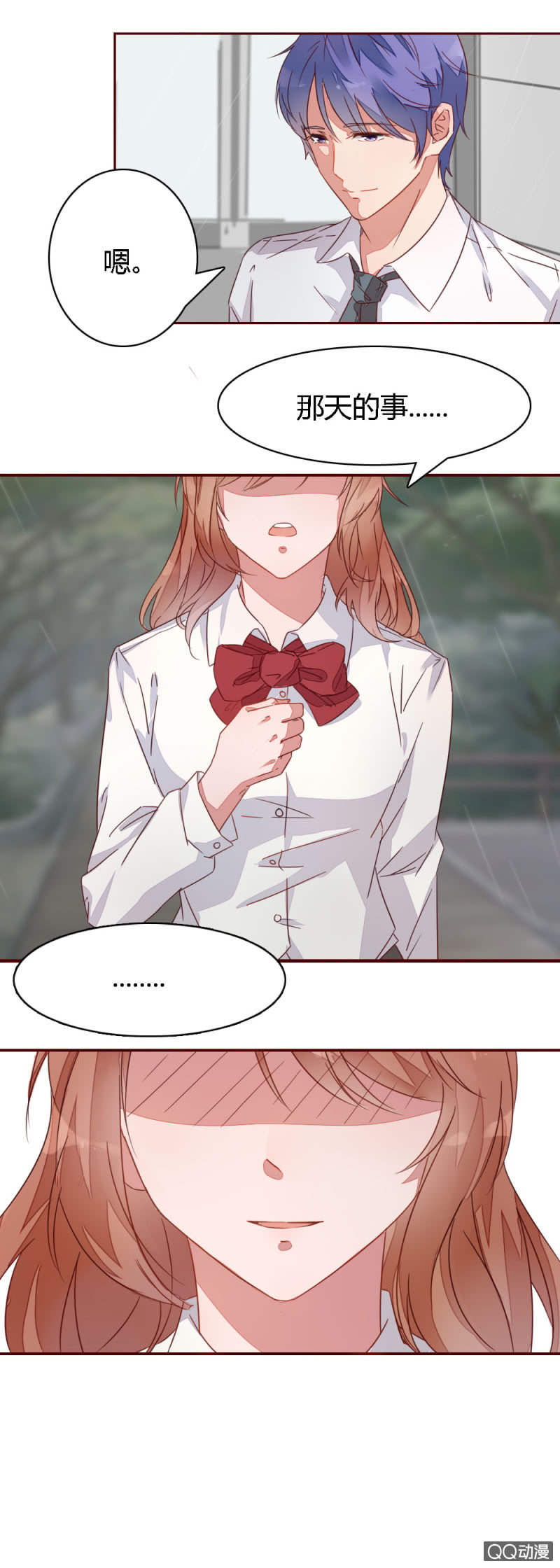 不薄迟笙不薄你漫画,番外1图