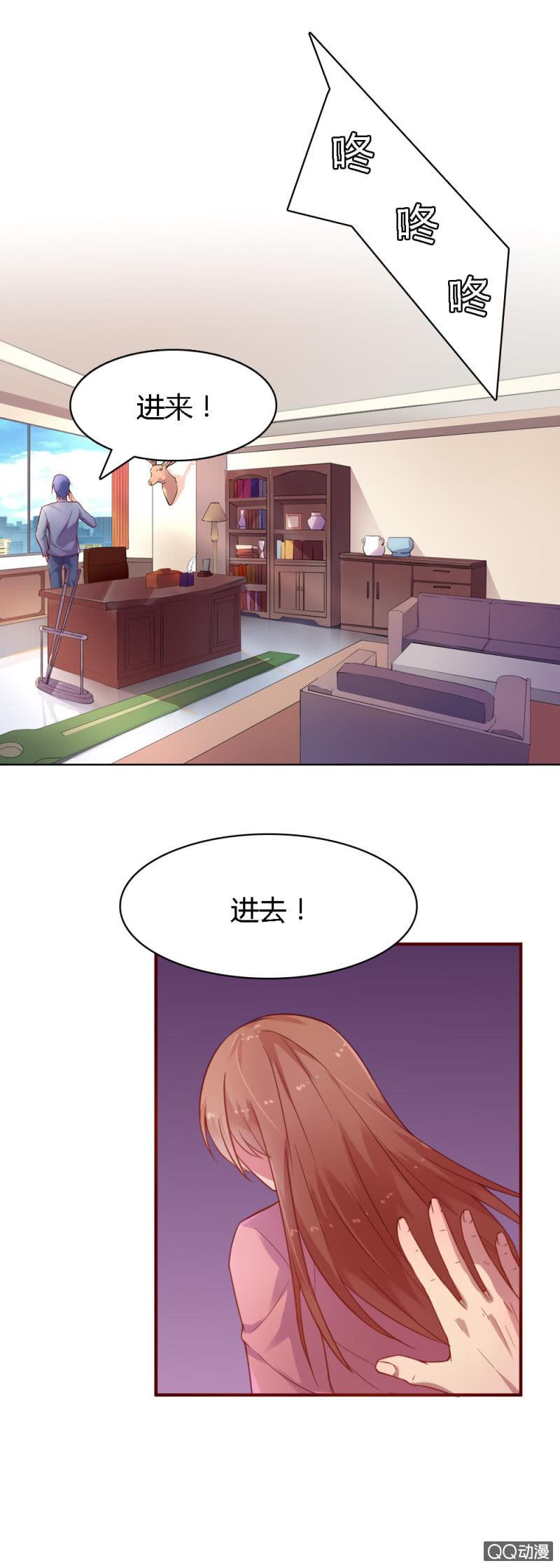 不薄迟笙不薄你漫画,第六话1图