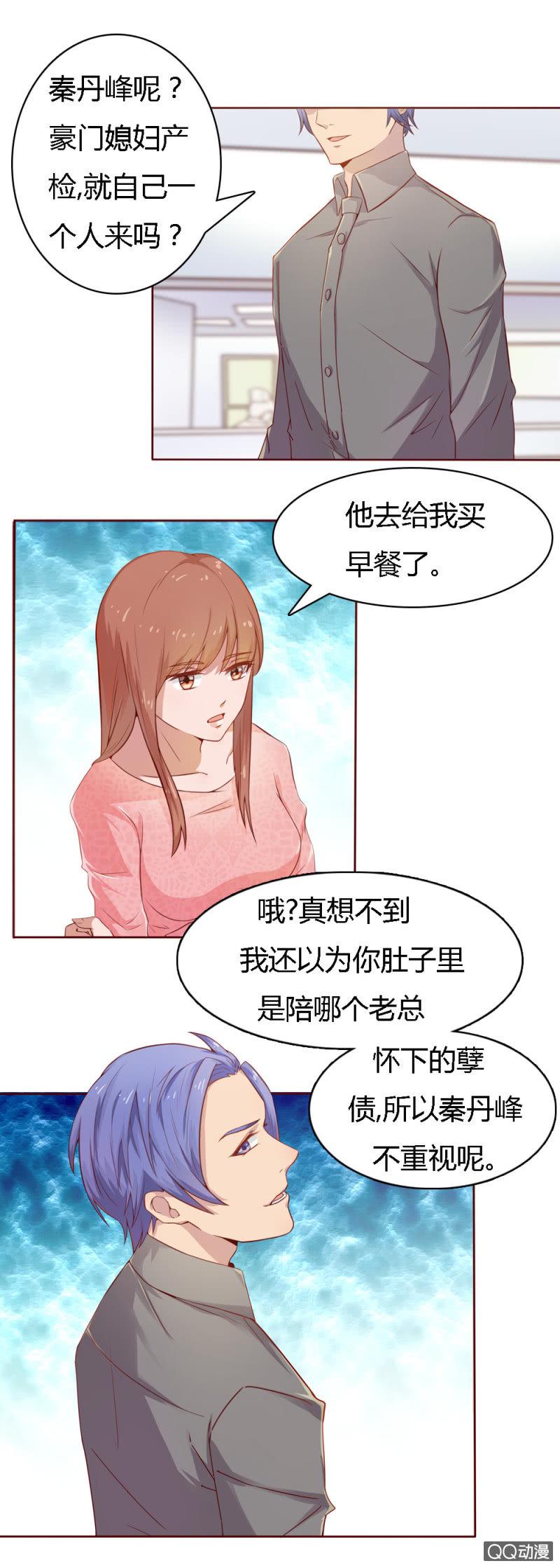 不薄迟笙不薄你漫画,第十三话2图
