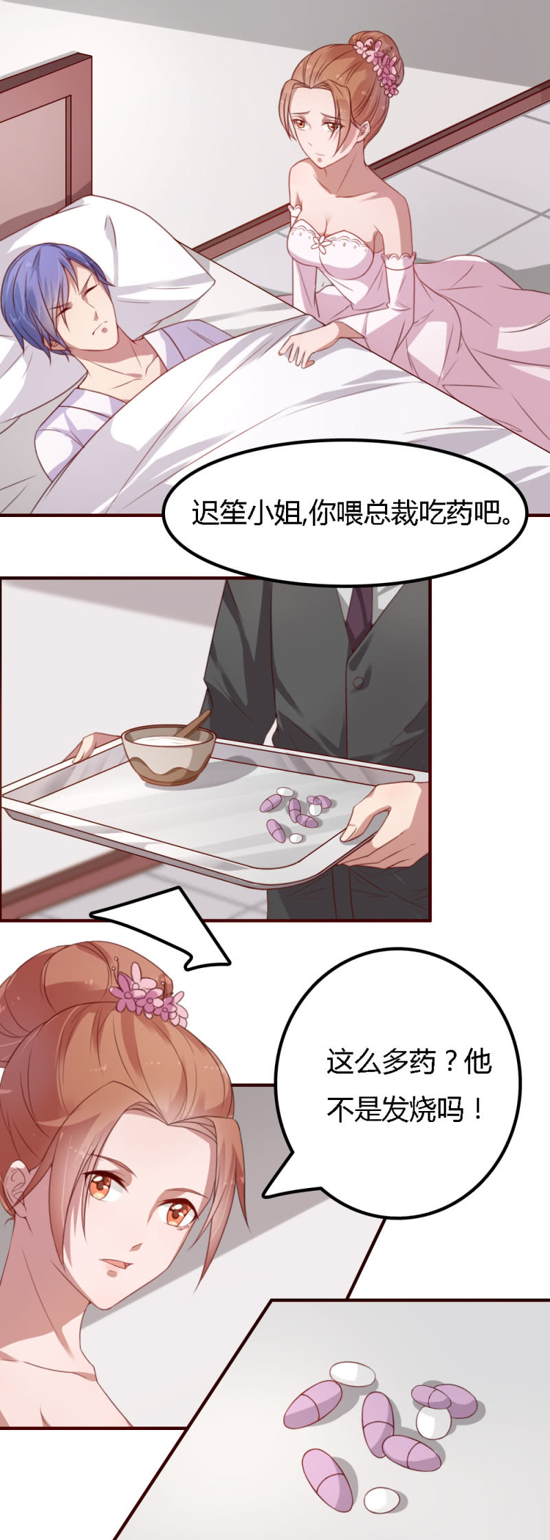 迟笙薄颍川全文免费漫画,完结话1图