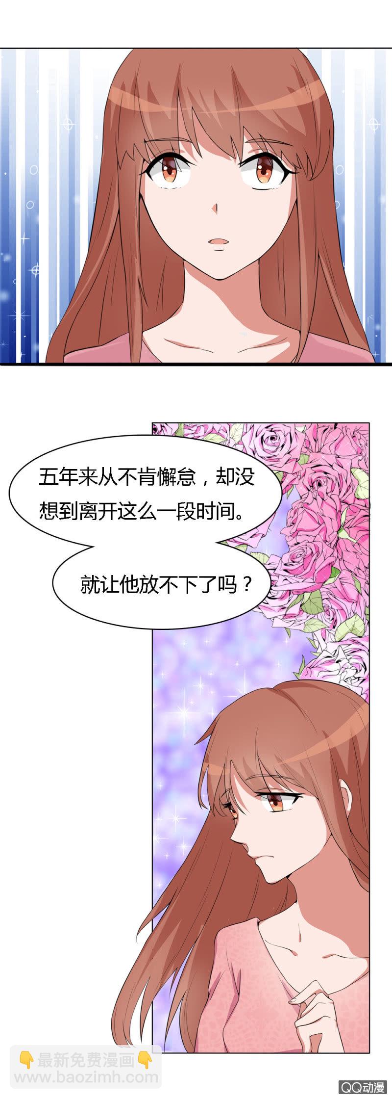 不薄迟笙不薄你漫画,第十二话2图