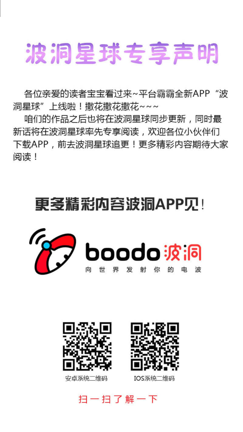 不薄迟笙不薄你漫画,二十六话1图