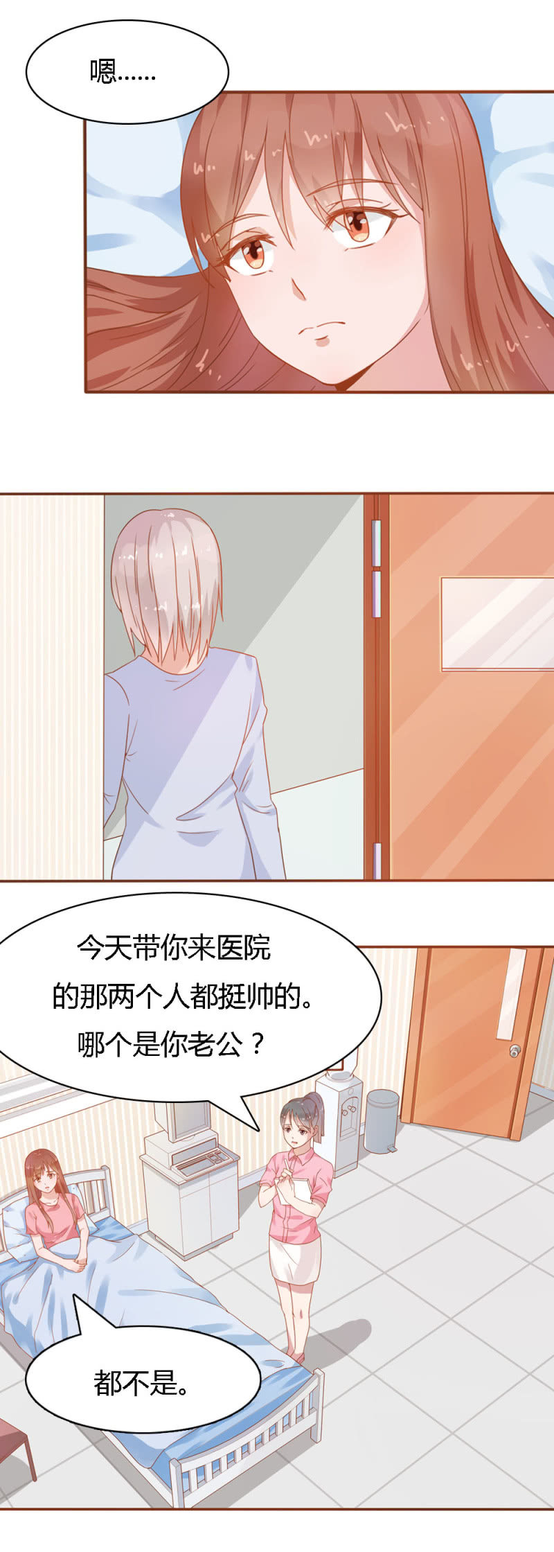 不薄迟笙不薄你小说书名漫画,二十七话2图