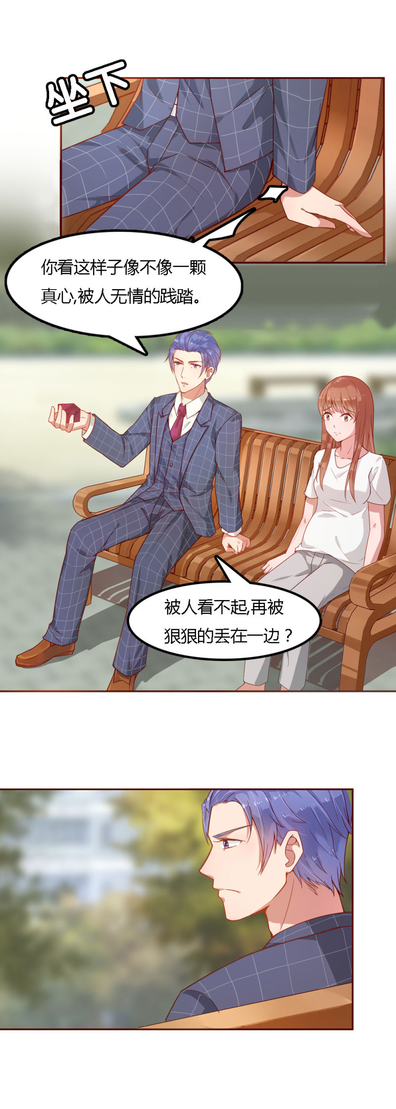 不薄迟笙不薄你漫画,二十九话2图