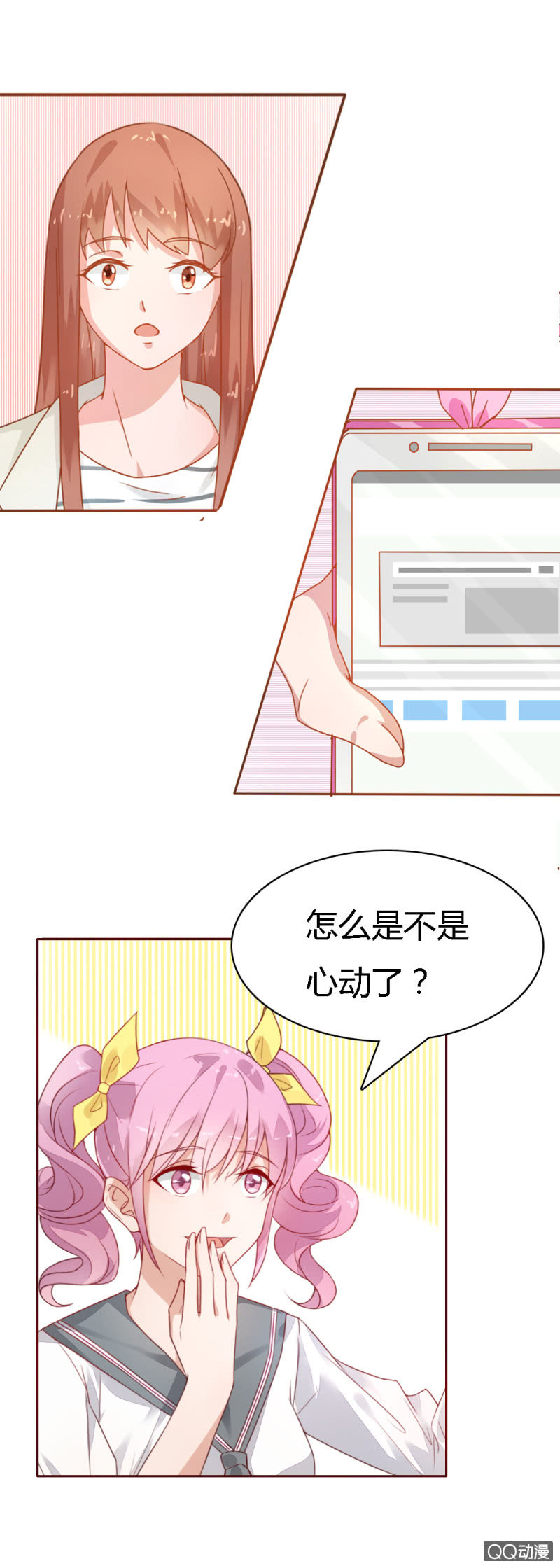 不薄怎么念漫画,二十三话2图