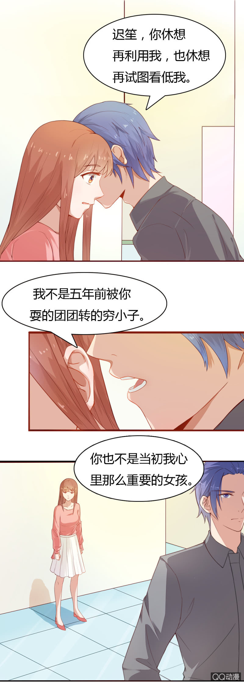 薄颍川迟笙在线阅读漫画,第十五话1图