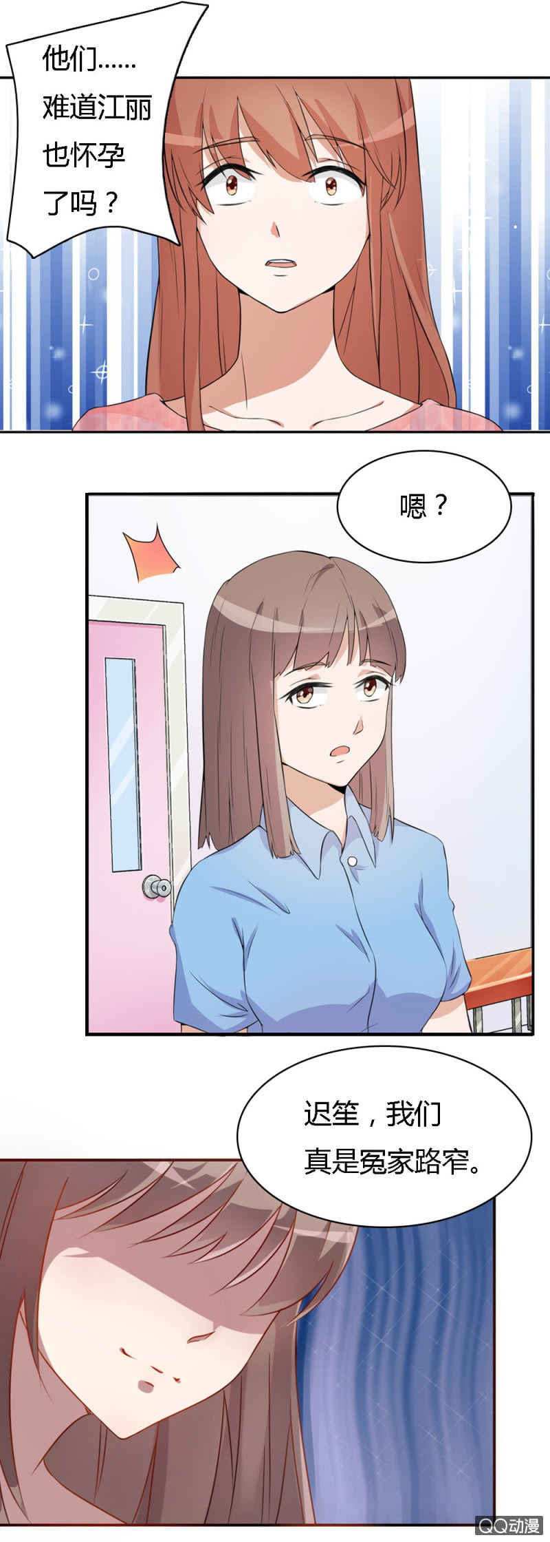 不薄迟笙不薄你漫画,第十二话1图