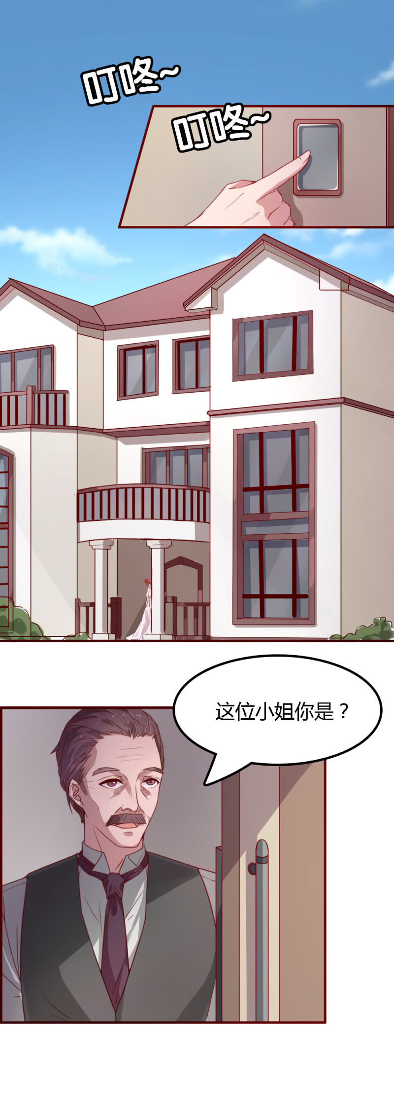 不薄迟笙不薄你 小说漫画,完结话1图