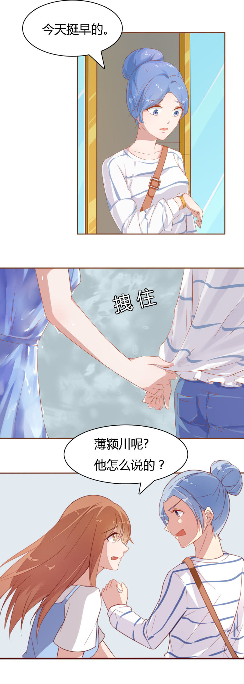 薄颍川迟笙在线阅读漫画,第十七话1图