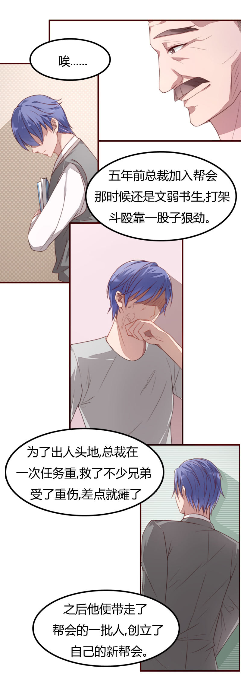 不薄迟笙不薄你小说全文免费阅读漫画,完结话2图