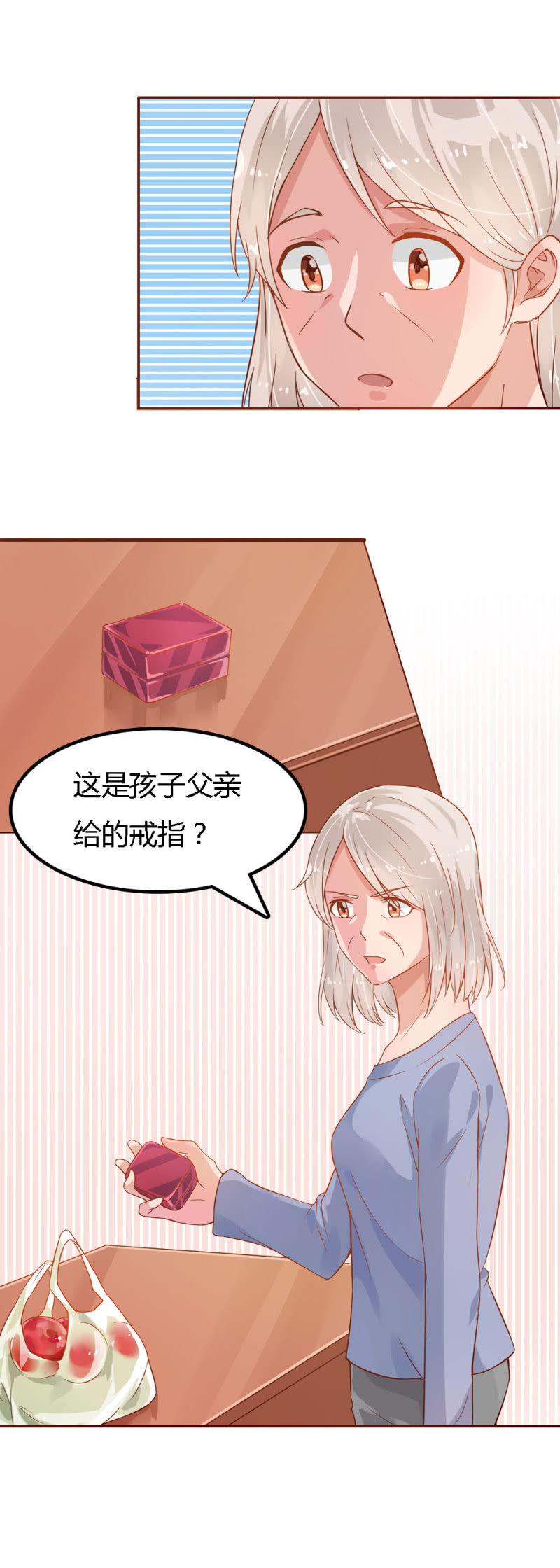 不薄迟笙不薄你小说书名漫画,二十九话1图