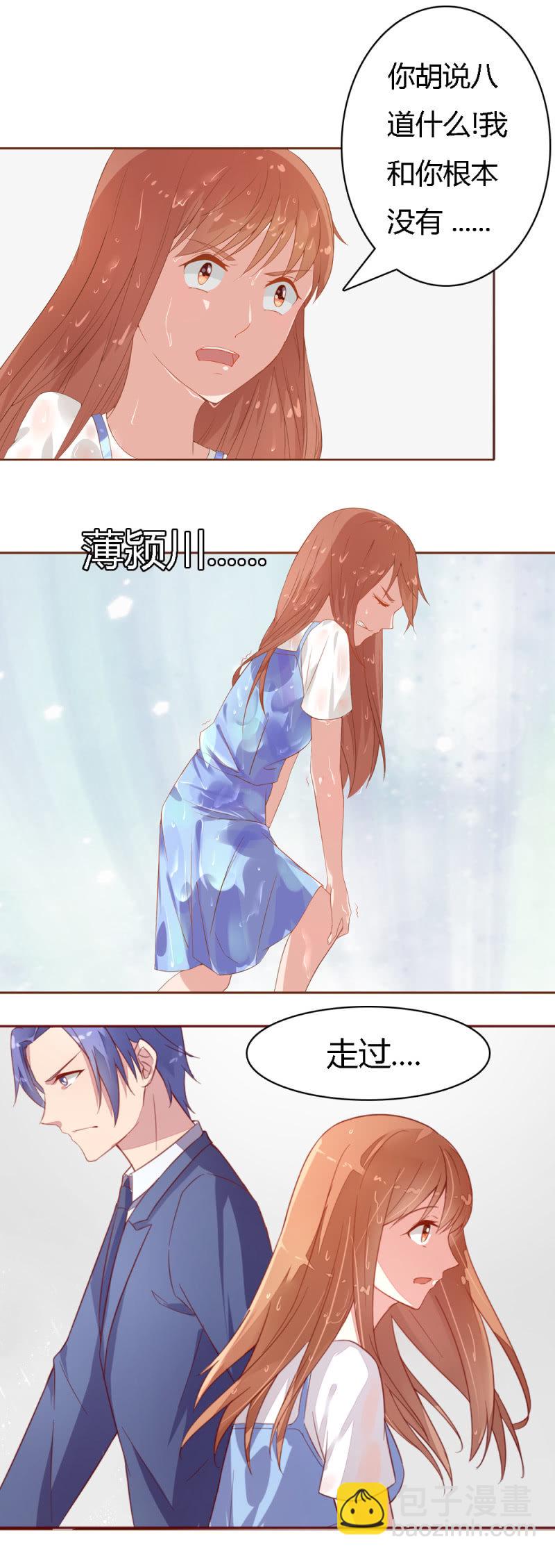 薄颍川迟笙在线阅读漫画,第十七话1图