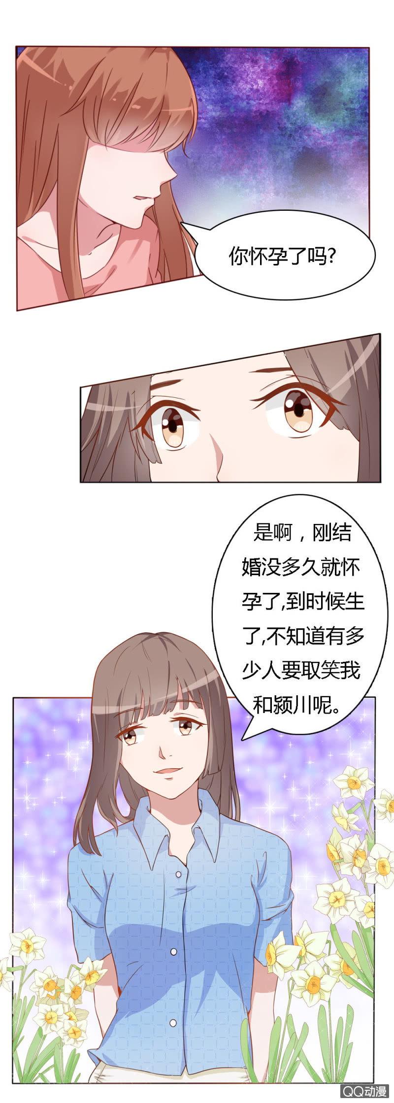 不薄迟笙不薄你漫画,第十三话2图