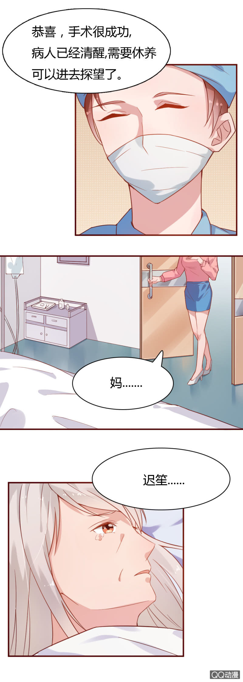 不薄情是什么意思漫画,第四话1图