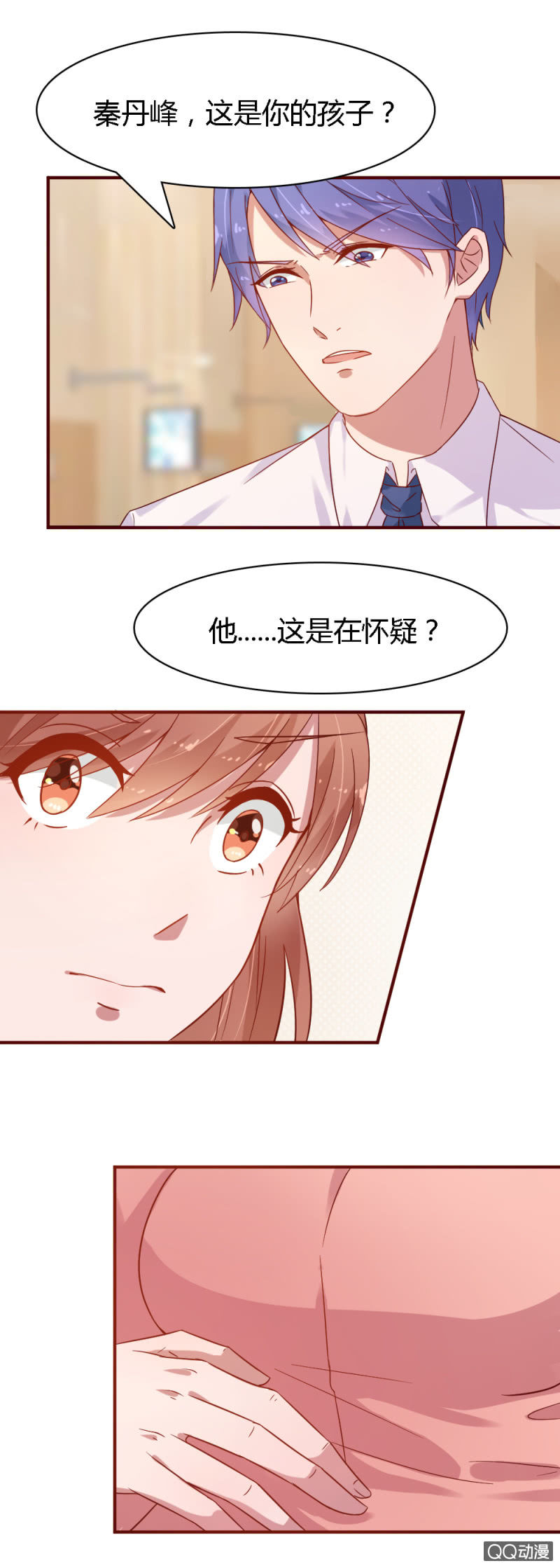 不薄迟笙不薄你漫画,第八话2图