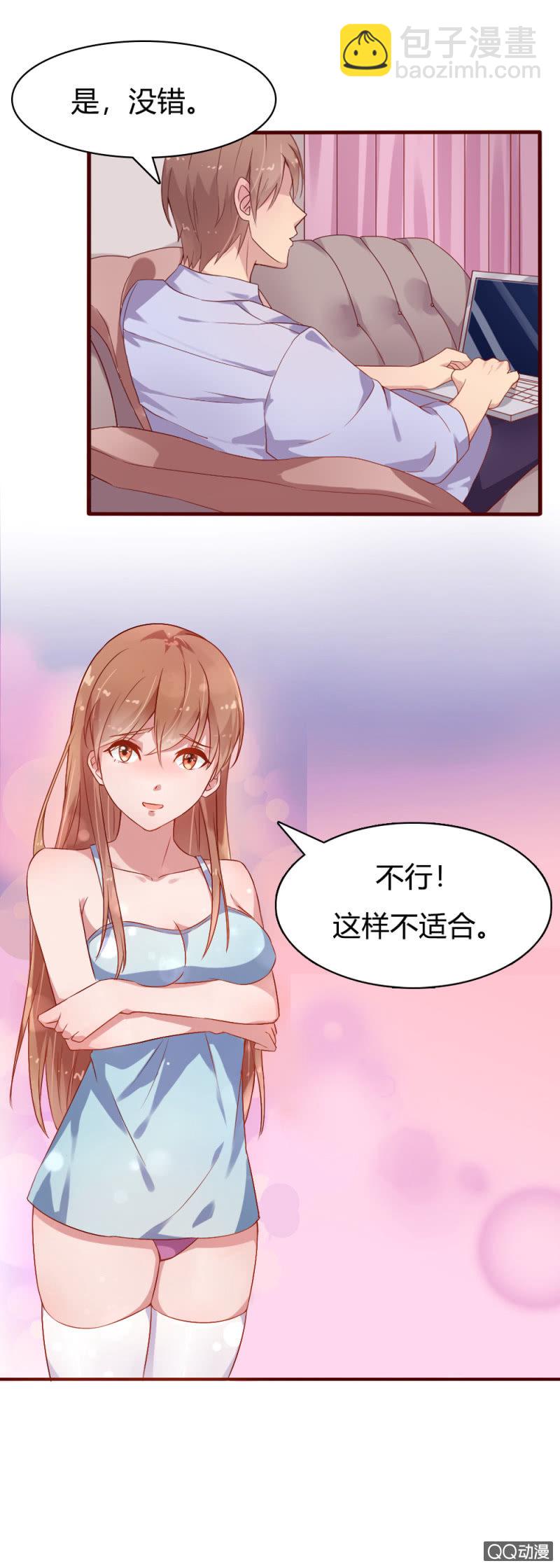 不薄迟笙不薄你漫画,第十话2图