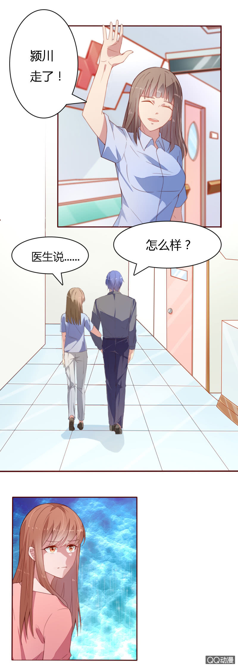 薄颍川迟笙在线阅读漫画,第十五话2图