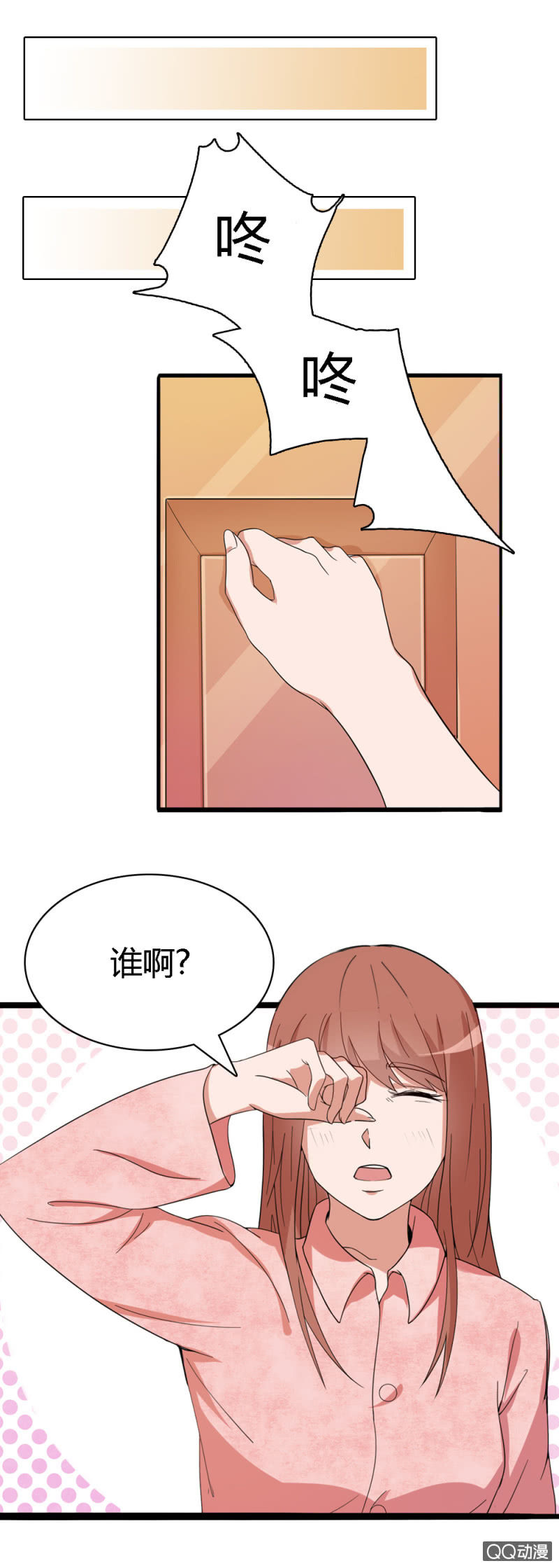 不薄迟笙不薄你漫画,第十二话2图