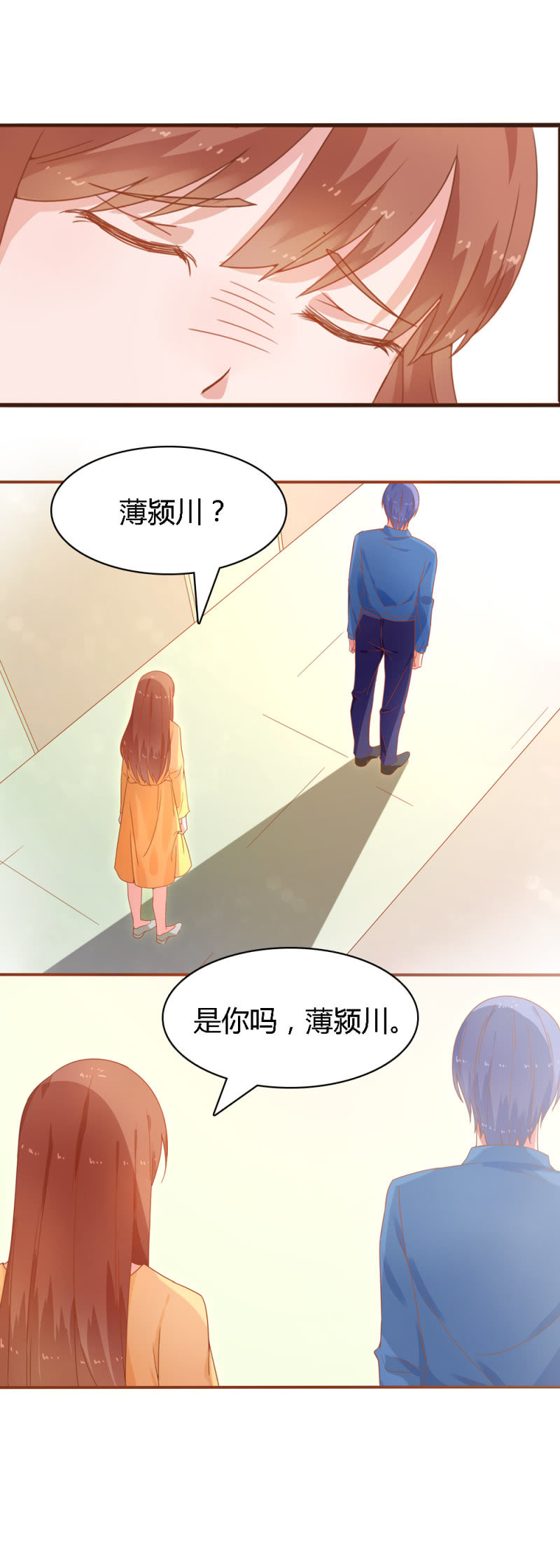 不薄迟笙不薄你小说书名漫画,二十六话1图