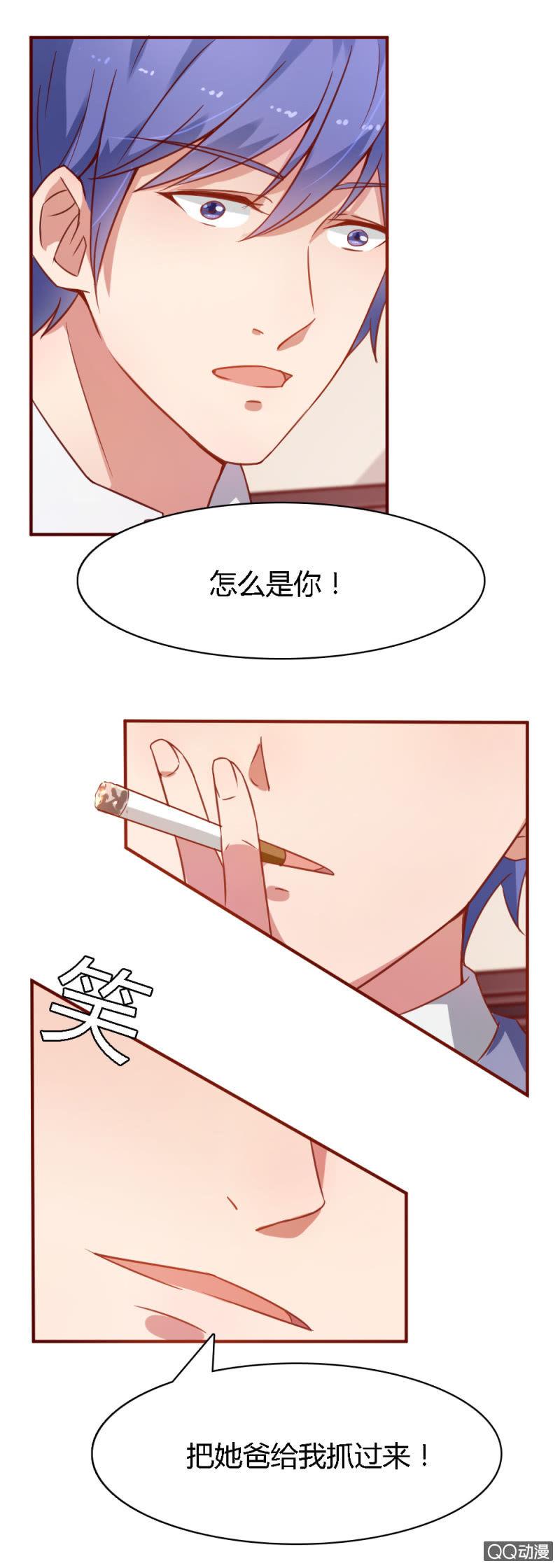 不薄迟笙不薄你 漫画漫画,第六话1图