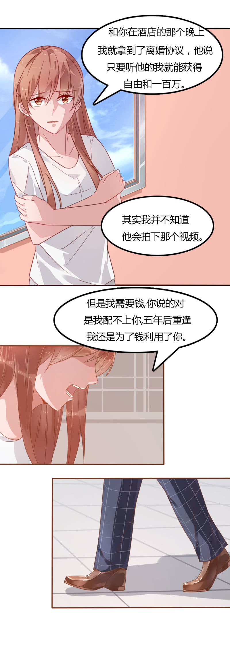 不薄迟笙不薄你小说书名漫画,二十八话2图