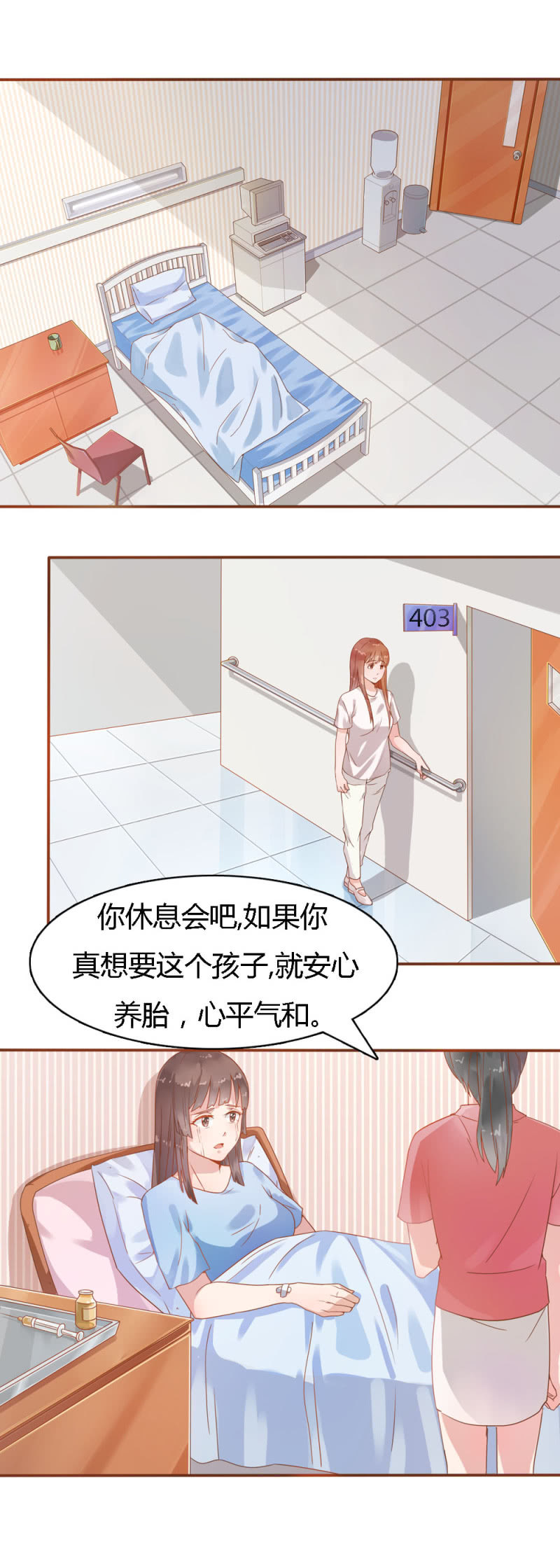 不薄迟笙不薄你 小说漫画,二十七话2图