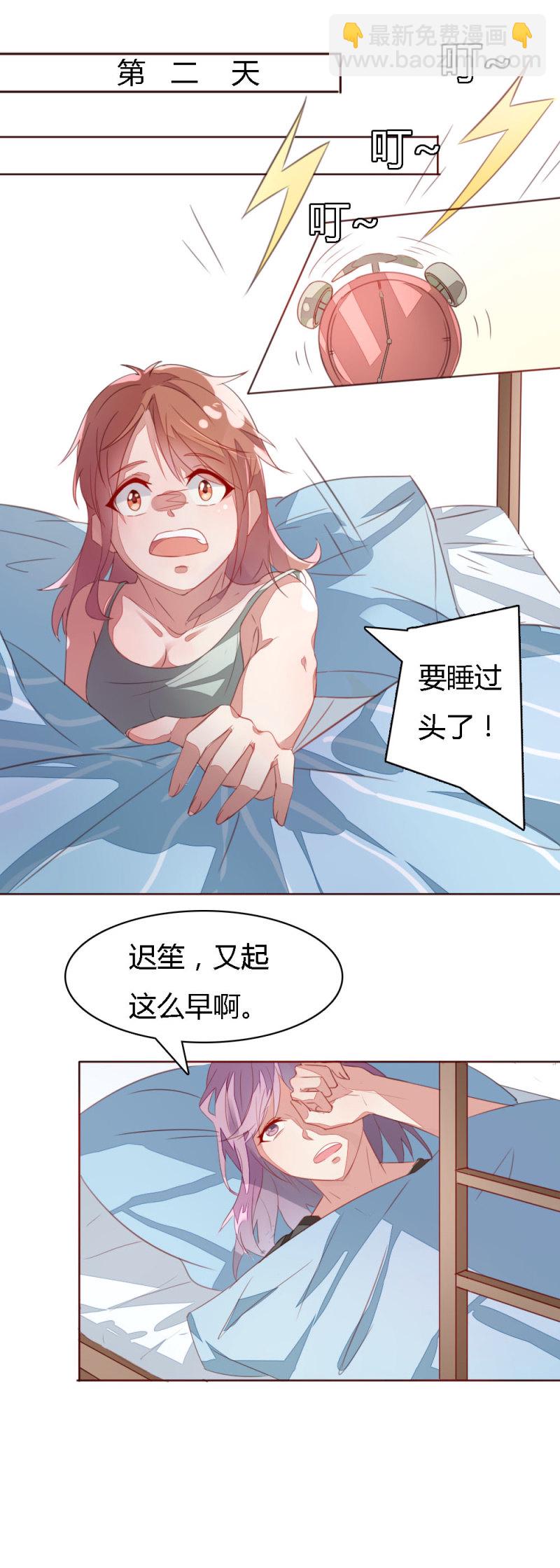 不薄迟笙不薄你漫画,番外2图