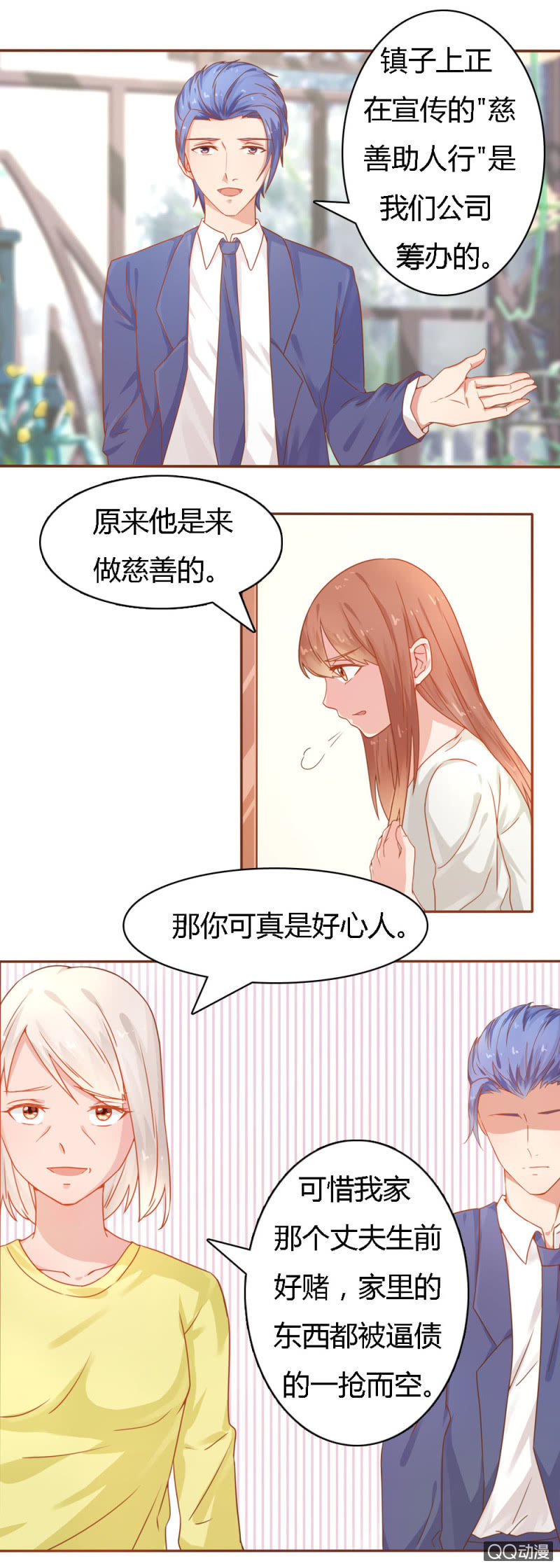 迟笙薄颍川的小说漫画,二十四话1图