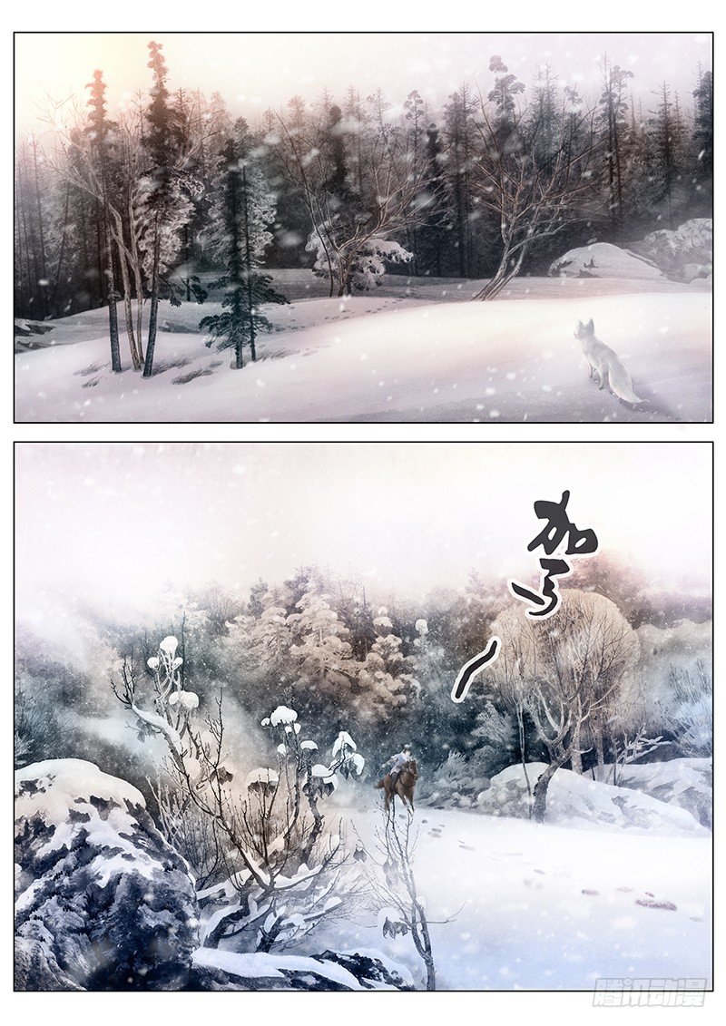 雪山飞狐99版黄日华版国语免费观看漫画,第1话2图