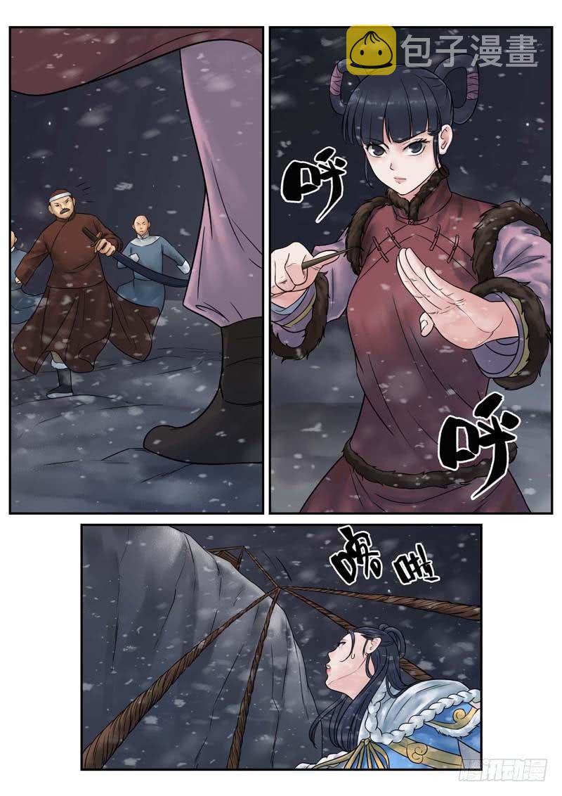 雪山飞狐83版全集高清免费西瓜漫画,第17话2图