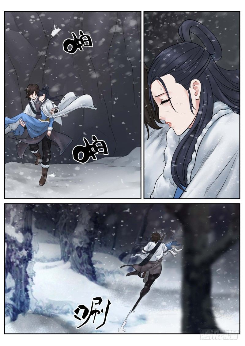 雪山飞狐追梦人原唱漫画,第19话2图