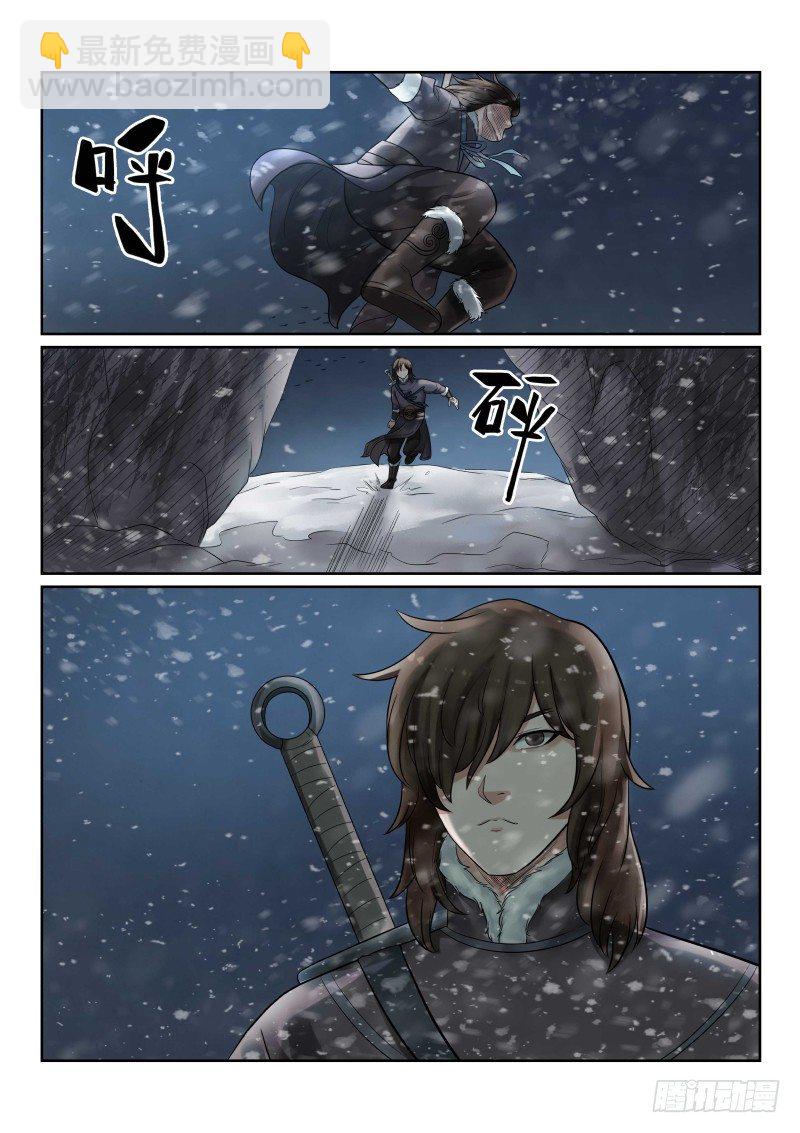 雪山飞狐99版漫画,第35话1图