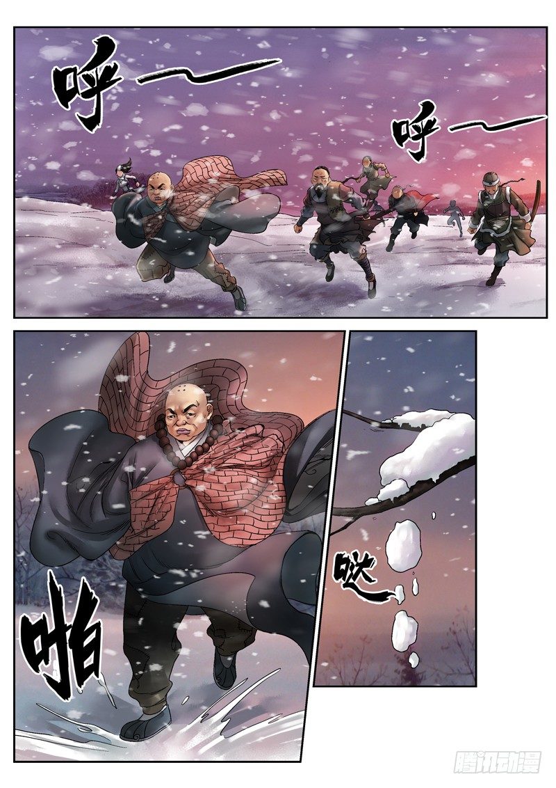 雪山飞狐2007聂远版免费观看全集漫画,第5话1图