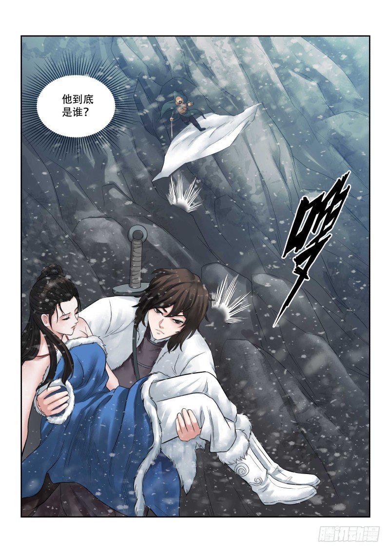 雪山飞狐漫画,第33话1图