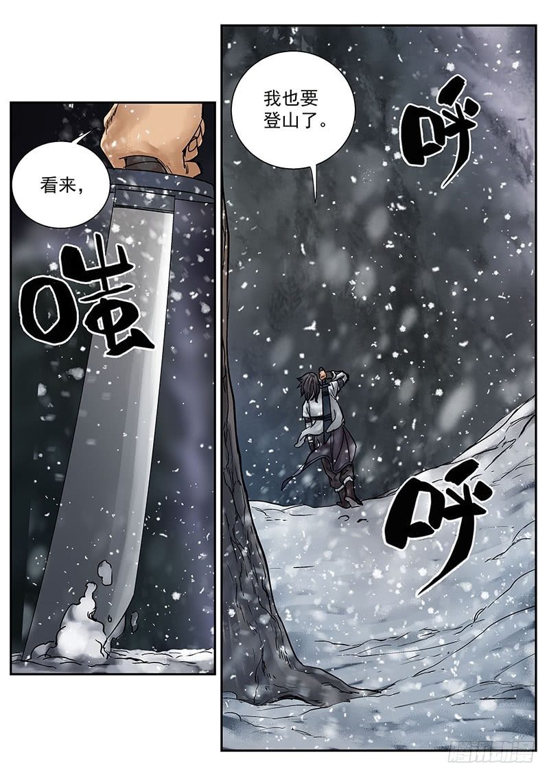 雪山飞狐漫画,第14话2图
