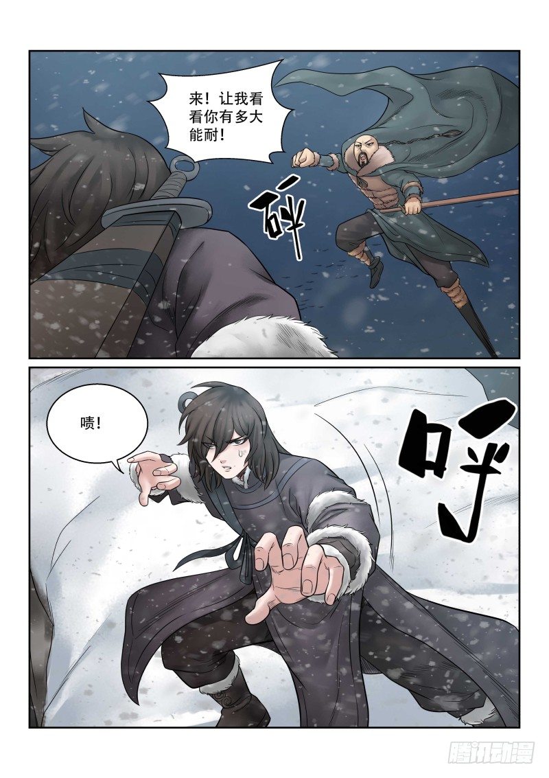雪山飞狐漫画,第35话1图