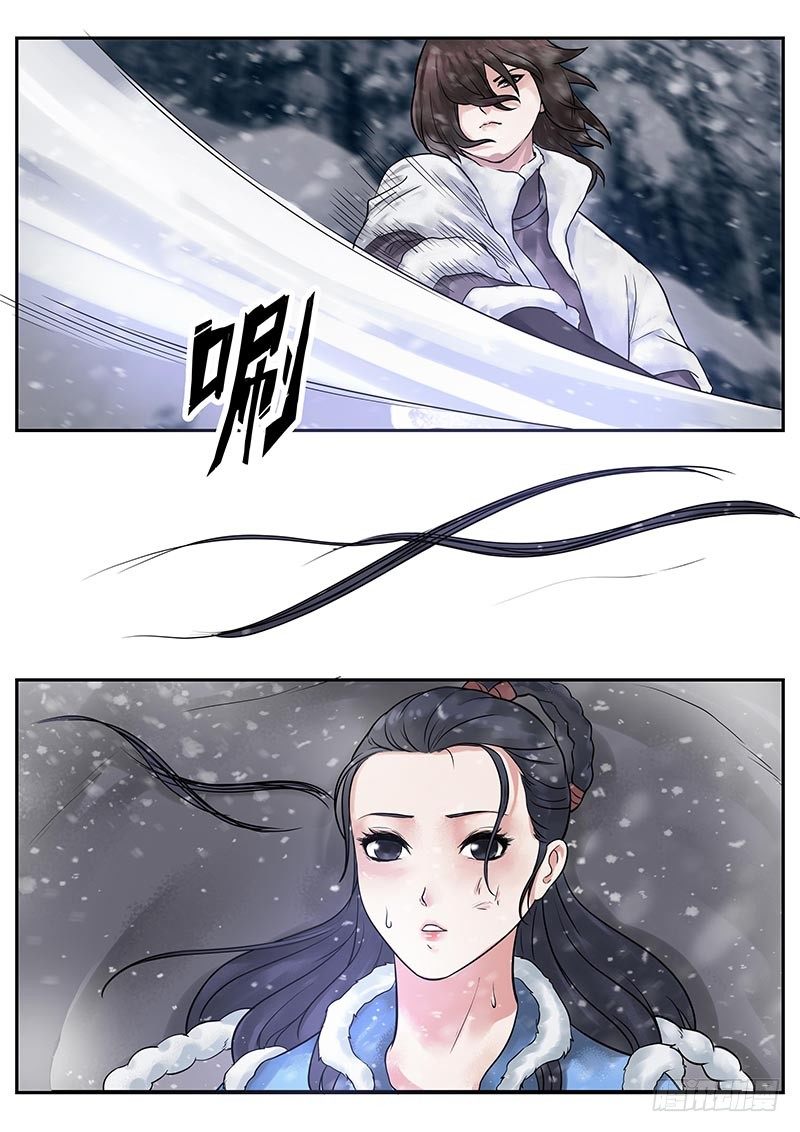 雪山飞狐83版孟飞版漫画,第21话1图