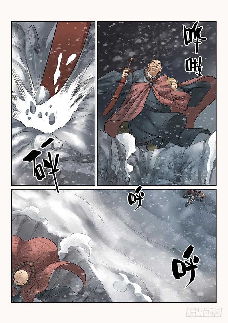 雪山飞狐电视剧漫画,第26话2图